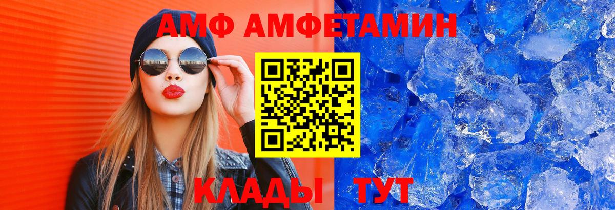 АМФЕТАМИН  Вход с VPN  Соль-Илецк  АМФ Розовый 