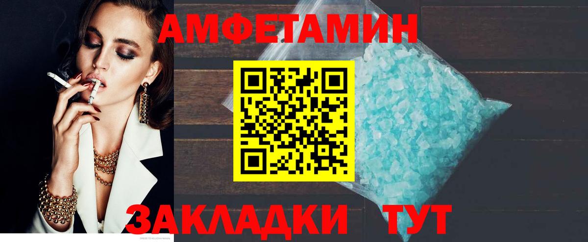 Amphetamine VHQ Соль-Илецк