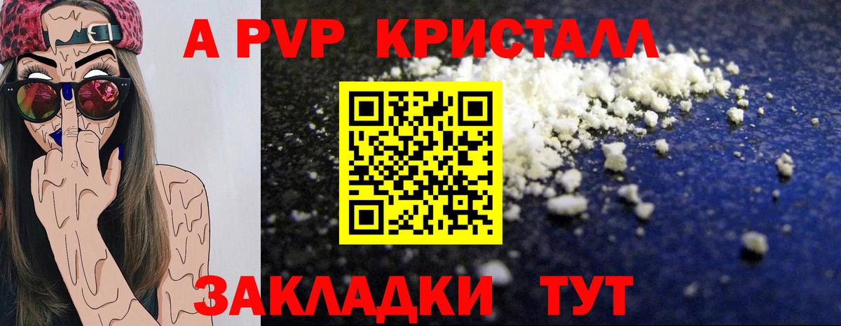 Alfa_PVP мука Соль-Илецк
