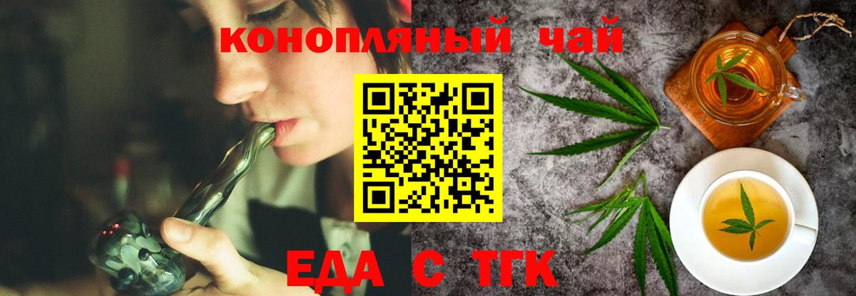 Соль-Илецк  Canna-Cookies конопля  Вход с VPN 
