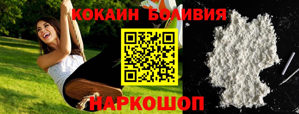 Cocaine 98% Соль-Илецк