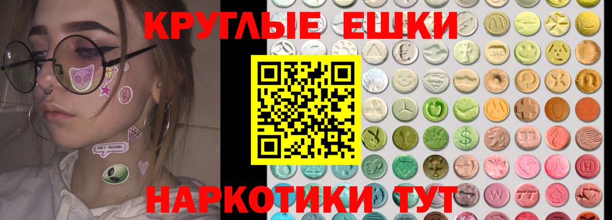 Соль-Илецк  хочу наркоту  Ecstasy Cube  Вход с VPN  Экстази DUBAI 