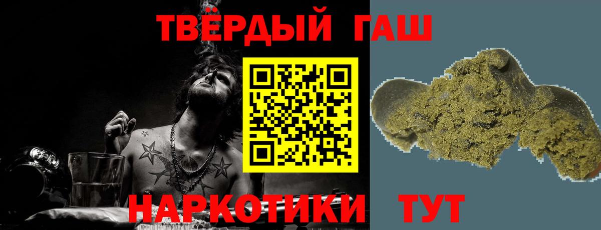 Гашиш hashish  ГАШ hashish  Соль-Илецк  Вход с VPN 