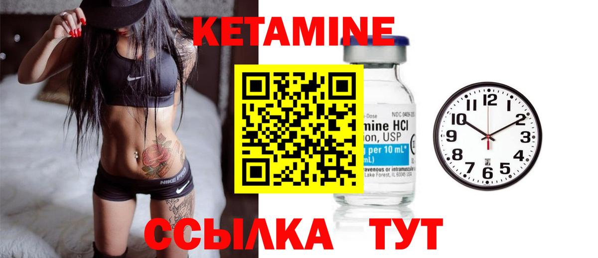 Кетамин VHQ  гидра как зайти  Соль-Илецк  Вход с VPN 