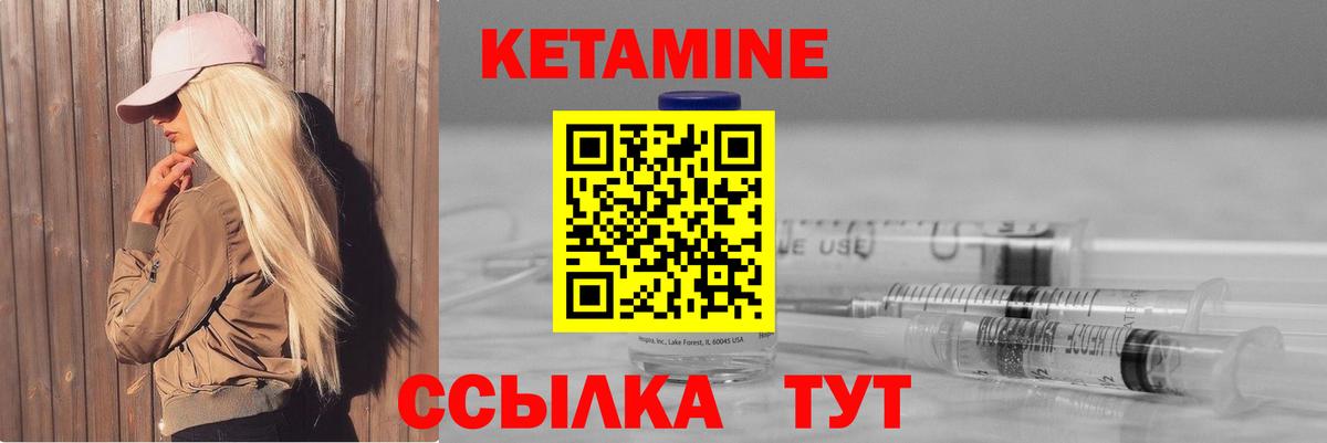 Кетамин VHQ Соль-Илецк
