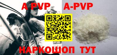 альфа пвп VHQ Партизанск