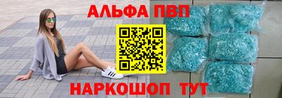 альфа пвп VHQ Партизанск