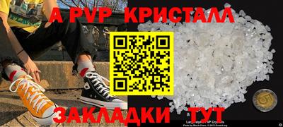 альфа пвп VHQ Партизанск