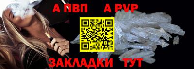 альфа пвп VHQ Партизанск