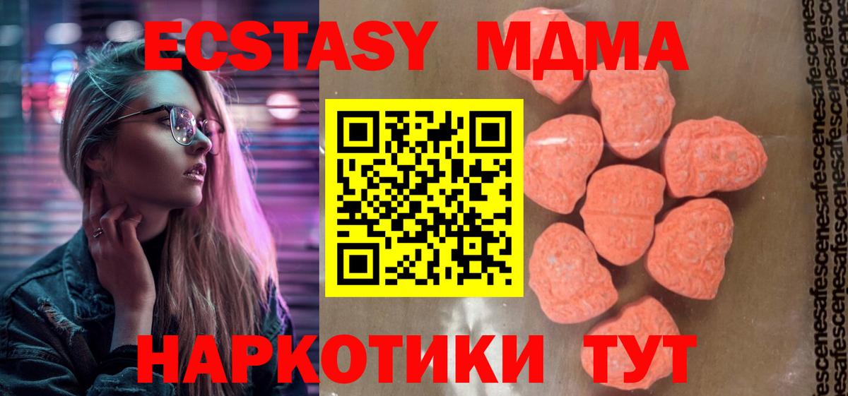 Соль-Илецк  МДМА  Вход с VPN  МДМА кристаллы 