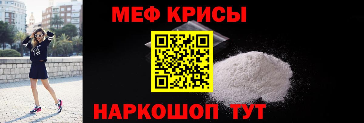 Мефедрон  МЯУ-МЯУ  Соль-Илецк  Мефедрон мука  Вход с VPN  Меф 4 MMC 