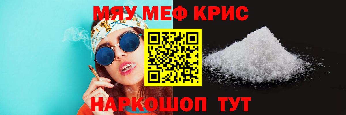 Меф кристаллы Соль-Илецк