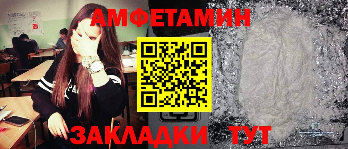 МЕТАМФЕТАМИН мет Соль-Илецк