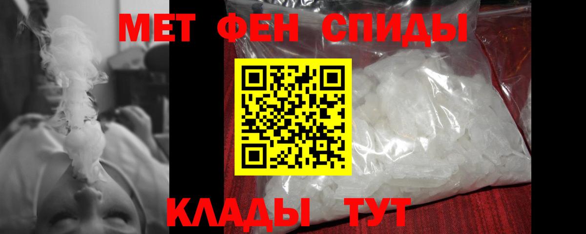 МЕТАМФЕТАМИН кристалл  МЕТАМФЕТАМИН кристалл  Вход с VPN  Соль-Илецк 
