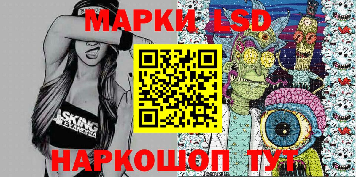 Наркотические марки 1500мкг Соль-Илецк