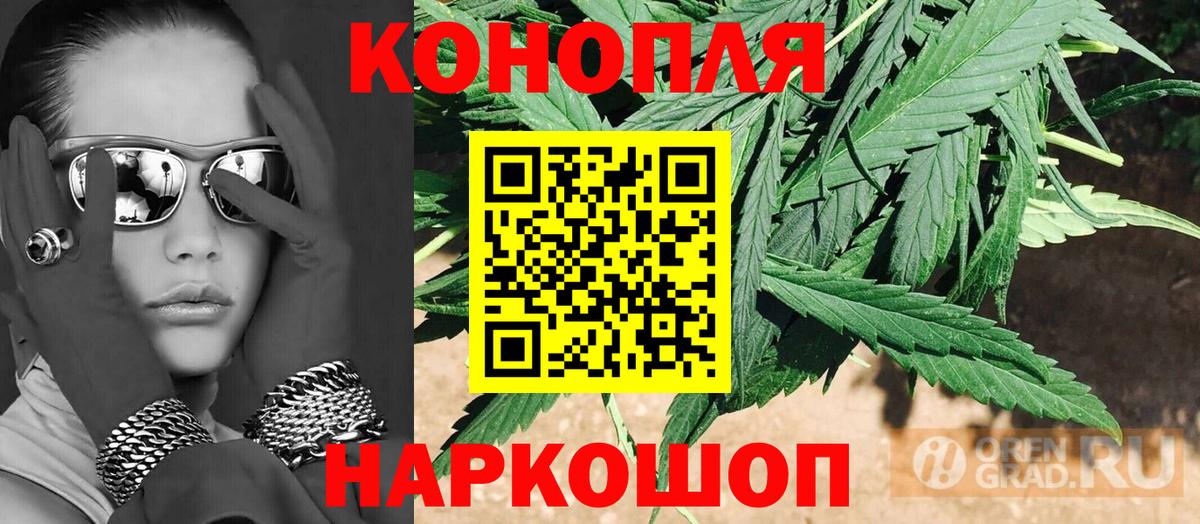 Бошки марихуана THC 21% Соль-Илецк